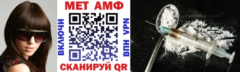 АМФ Розовый  закладки  Волжский 