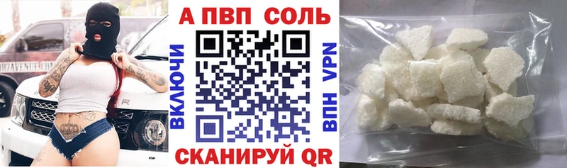 shop телеграм  Волжский  Alpha PVP СК КРИС 