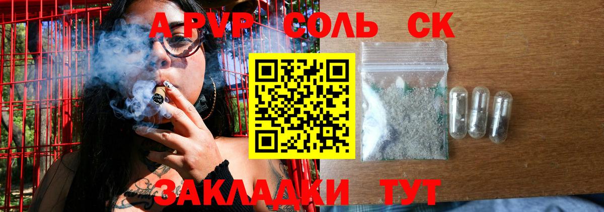 Alfa_PVP СК  Вход с VPN  А ПВП СК КРИС  Волжский 