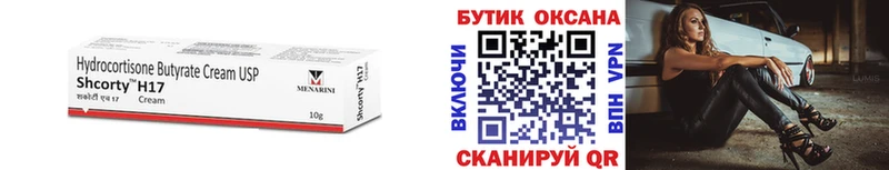 где купить наркоту  Волжский  Бутират 1.4BDO 