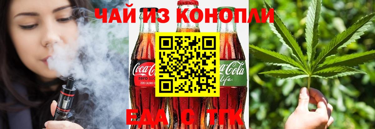 Печенье с ТГК конопля  Вход с VPN  Волжский 
