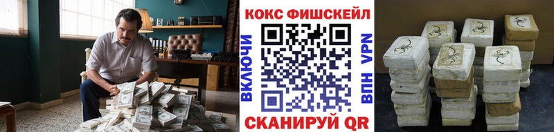 COCAIN Fish Scale Волжский