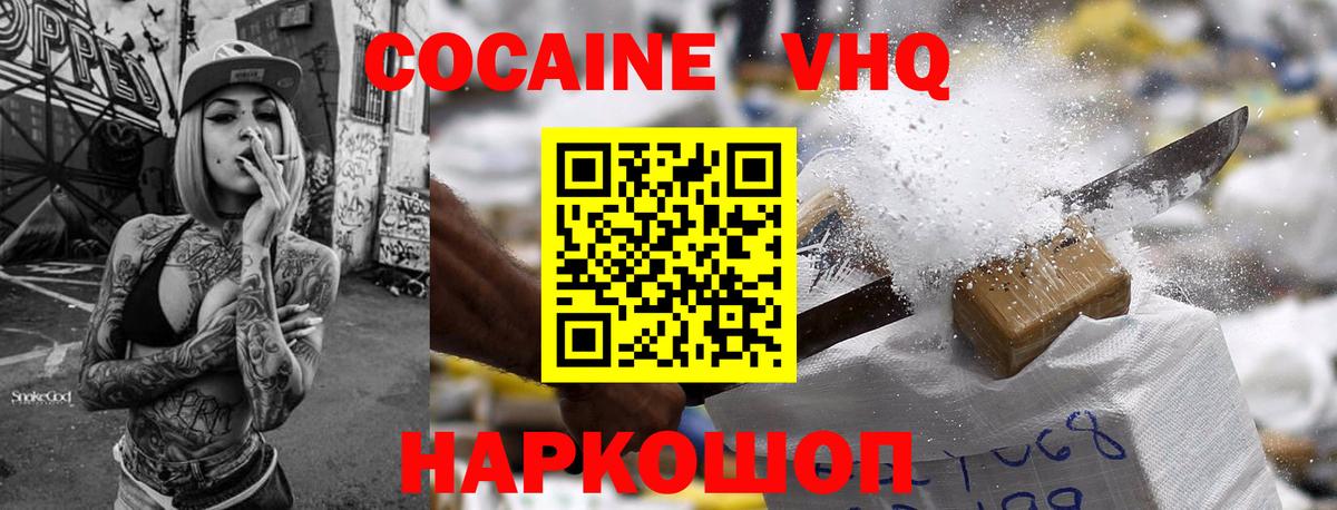 КОКАИН 98% Волжский
