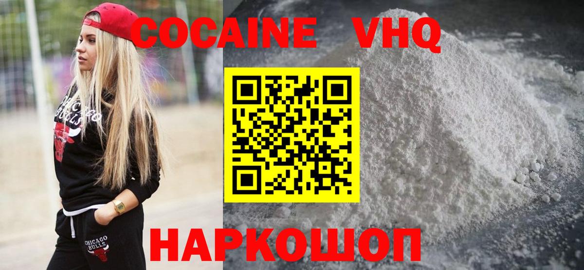 Кокаин Fish Scale  Вход с VPN  Волжский  Кокаин Эквадор 