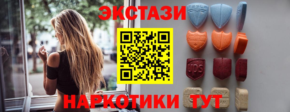 ЭКСТАЗИ 99% Волжский