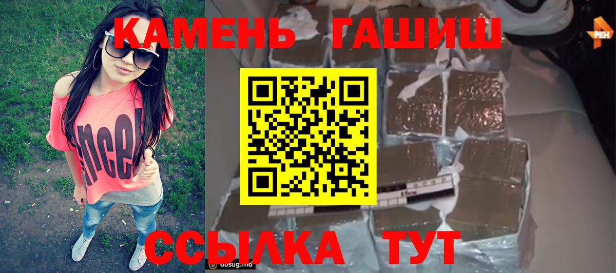 Волжский  ГАШИШ Cannabis  Гашиш Изолятор  Вход с VPN 