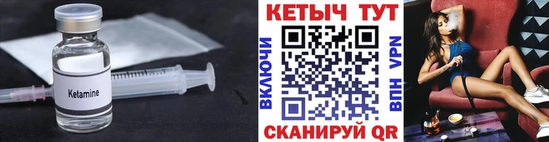 Кетамин VHQ  Волжский 