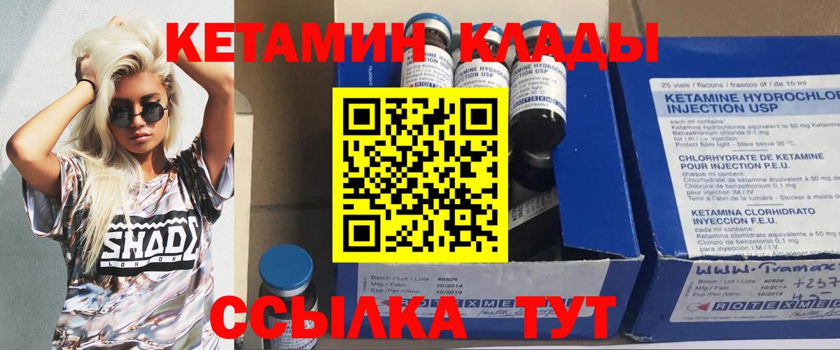 Волжский  Кетамин VHQ  blacksprut ТОР  Кетамин ketamine  Вход с VPN 