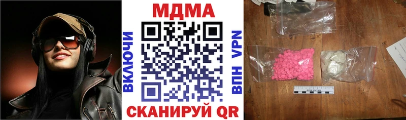 МДМА кристаллы  Волжский 