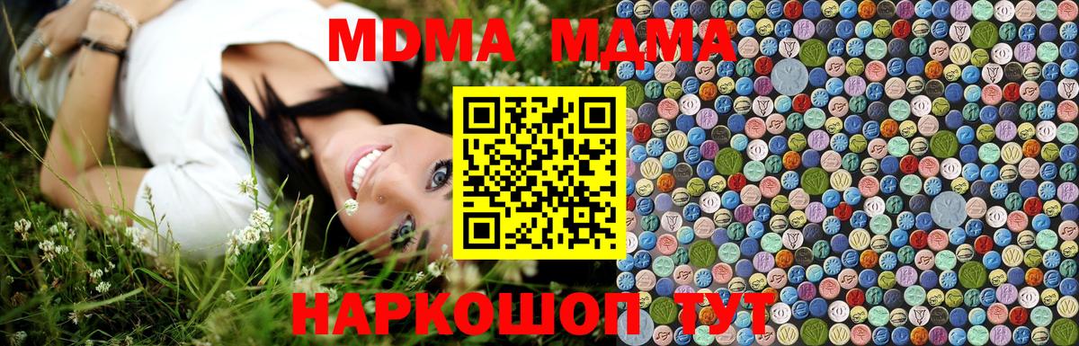 MDMA Molly  MDMA  Вход с VPN  Волжский  MDMA crystal 