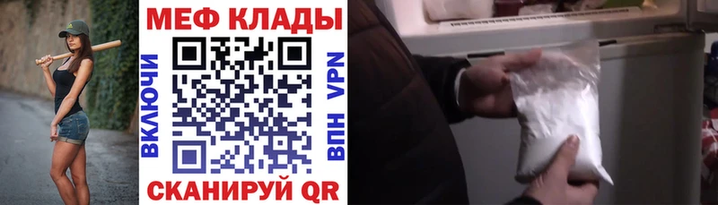 МЕФ кристаллы Волжский