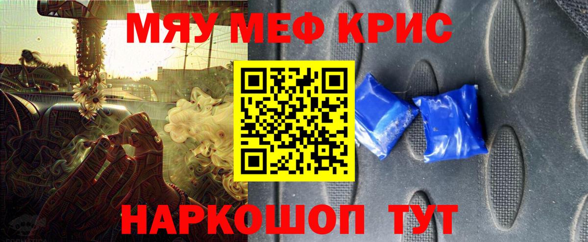 Мефедрон mephedrone  Мефедрон кристаллы  наркошоп  Вход с VPN  Меф  Волжский  Меф 