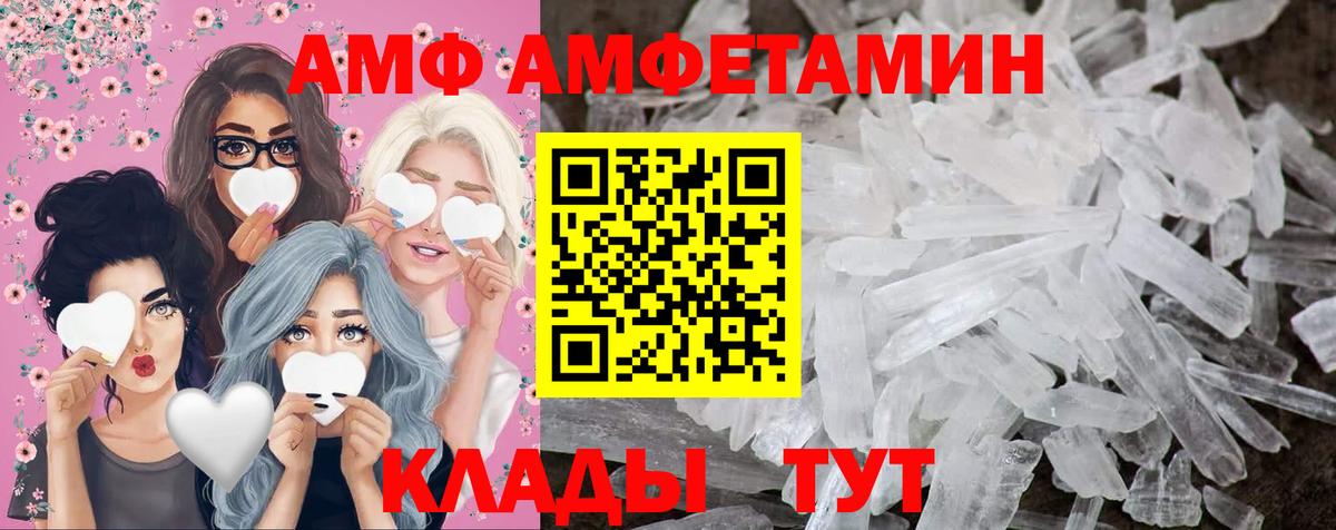 Волжский  Метамфетамин пудра  Вход с VPN 