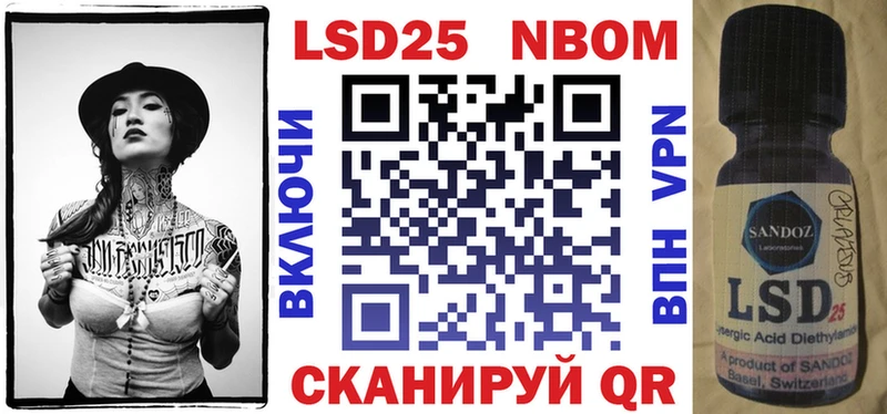 Марки NBOMe 1,8мг Волжский